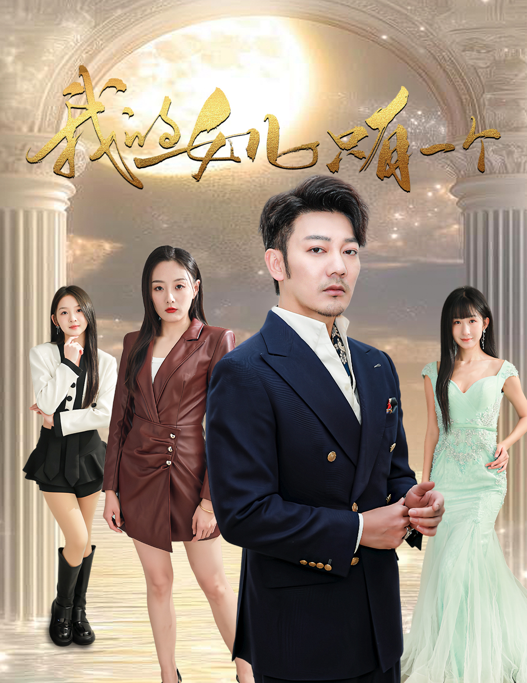 杏吧Pro《我的女儿只有一个》免费在线观看