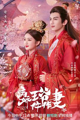 杏吧Pro《病娇王爷仵作妻》免费在线观看