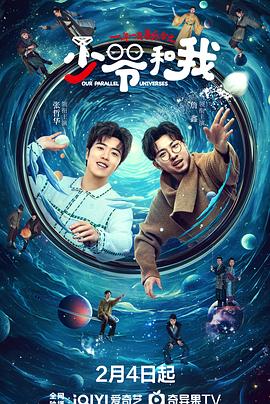 木瓜视频《少爷和我》免费在线观看