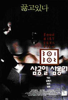 杏吧Pro《暴饮暴食[电影解说]》免费在线观看