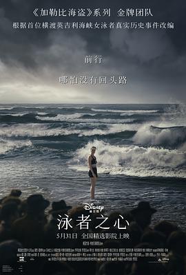 杏吧Pro《泳者之心 Young Woman and the Sea》免费在线观看