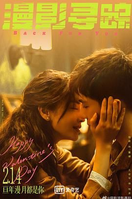 杏吧Pro《漫影寻踪》免费在线观看