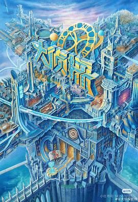 木瓜视频《大侦探·拾光季》免费在线观看