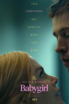 杏吧Pro《小心肝儿 Babygirl》免费在线观看