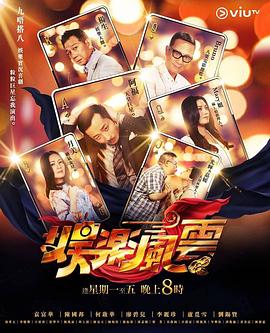 杏吧传媒《娱乐风云》免费在线观看