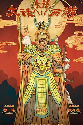 杏吧Pro《大话大话西游》免费在线观看