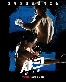 杏吧传媒《鲨鱼：风暴》免费在线观看