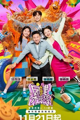 木瓜视频《团建不能停》免费在线观看