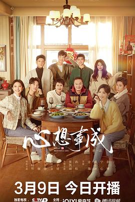 杏吧传媒《心想事成》免费在线观看