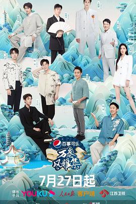 杏吧Pro《万卷风雅集》免费在线观看