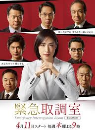 杏吧传媒《紧急审讯室3 緊急取調室3》免费在线观看