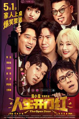 杏吧传媒《人生开门红》免费在线观看