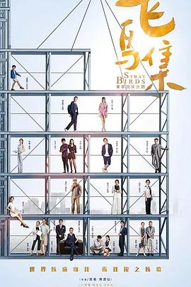 杏吧传媒《飞鸟集》免费在线观看