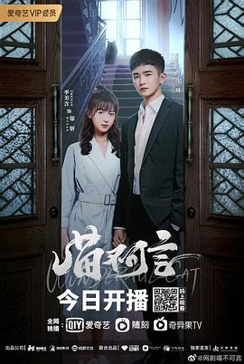 杏吧传媒《喵不可言》免费在线观看