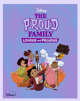 木瓜视频《骄傲的家庭：更大声更骄傲 第一季 The Proud Family: Louder and Prouder Season 1》免费在线观看
