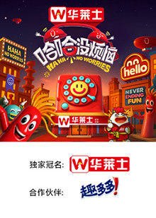 杏吧Pro《哈哈没烦恼》免费在线观看