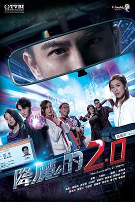 杏吧Pro《降魔的2.0》免费在线观看