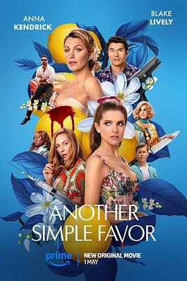 杏吧Pro《再帮个小忙 Another Simple Favor》免费在线观看