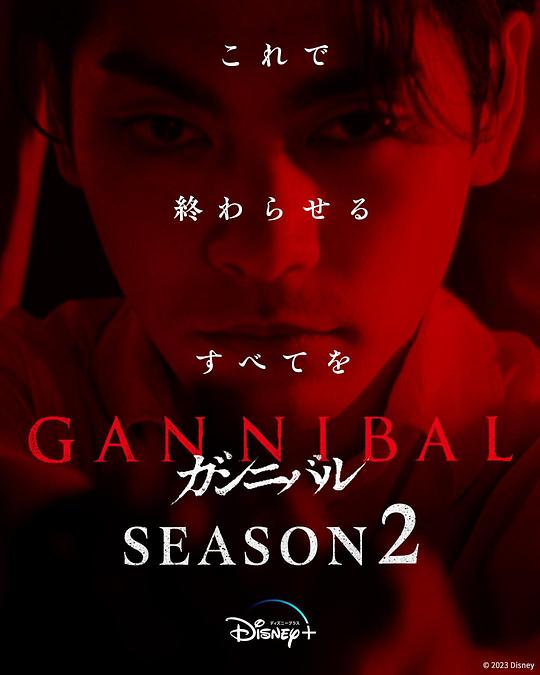 杏吧传媒《噬亡村 第二季 ガンニバル Season 2》免费在线观看