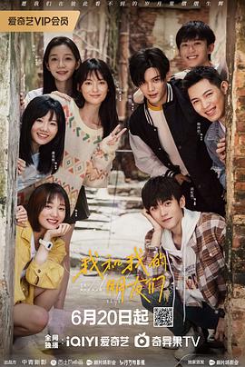 杏吧传媒《我和我的朋友们》免费在线观看