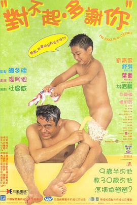 杏吧Pro《对不起，多谢你国语》免费在线观看