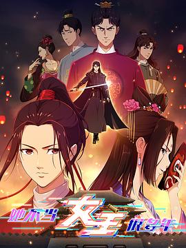 杏吧传媒《她不当女主很多年》免费在线观看