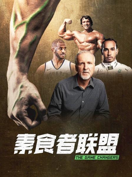 杏吧传媒《素食者联盟》免费在线观看