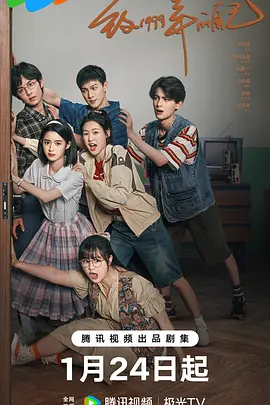 木瓜视频《致1999年的自己》免费在线观看