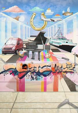 杏吧Pro《一日打工限定》免费在线观看