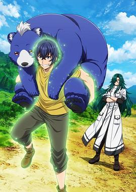 杏吧传媒《治愈魔法的错误使用方法》免费在线观看