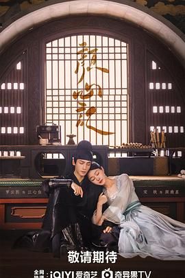 杏吧Pro《颜心记》免费在线观看