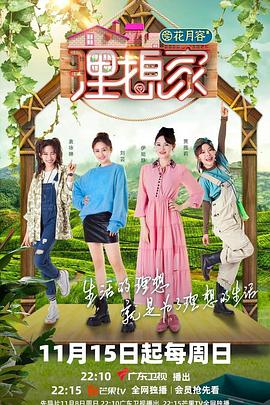 杏吧传媒《理想家》免费在线观看