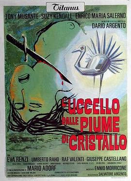 木瓜视频《摧花手 L'uccello dalle piume di cristallo》免费在线观看