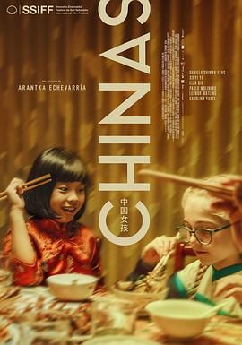 木瓜视频《中国女孩 Chinas》免费在线观看