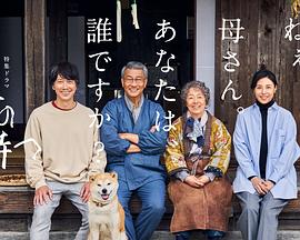 杏吧传媒《有母亲等待的故乡》免费在线观看