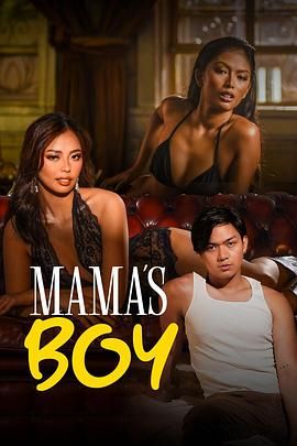 杏吧传媒《妈妈的乖孩子 Mama's Boy》免费在线观看