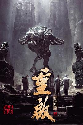 木瓜视频《重启之极海听雷 第一季》免费在线观看