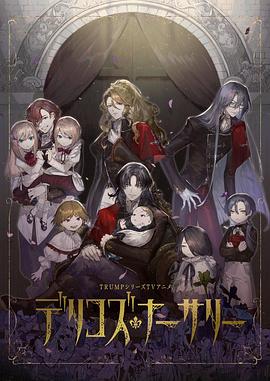 杏吧Pro《德里科的托儿所》免费在线观看