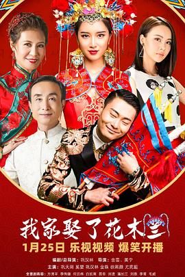 杏吧传媒《我家娶了花木兰》免费在线观看