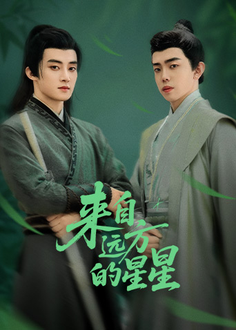杏吧Pro《来自远方的星星》免费在线观看