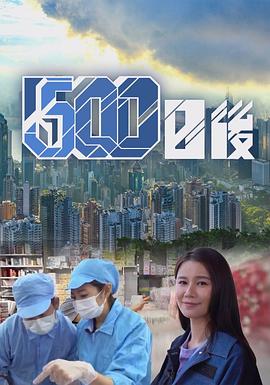 杏吧传媒《500日后》免费在线观看