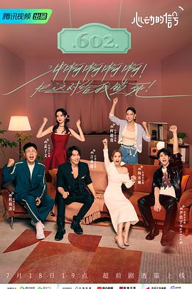 杏吧Pro《心动的信号 第六季》免费在线观看