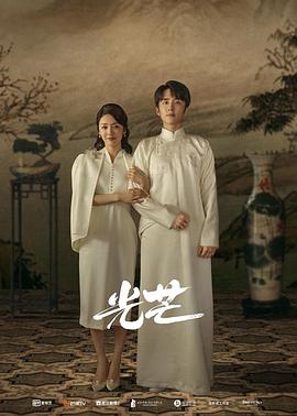 杏吧传媒《光芒》免费在线观看