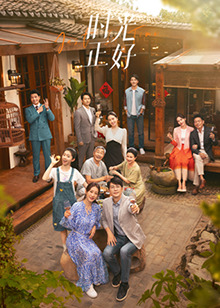 杏吧传媒《时光正好》免费在线观看