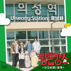 杏吧Pro《乡村度假》免费在线观看