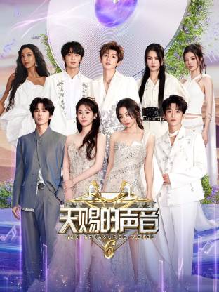 杏吧传媒《天赐的声音 第六季》免费在线观看