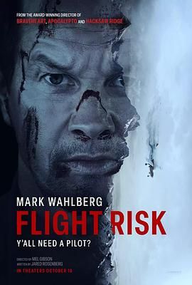 杏吧传媒《插翅难飞 Flight Risk》免费在线观看