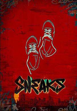 杏吧传媒《好鞋成双 Sneaks》免费在线观看