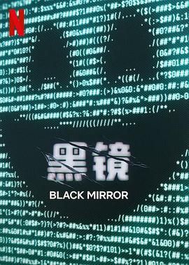 杏吧传媒《黑镜 第七季 Black Mirror Season 7》免费在线观看