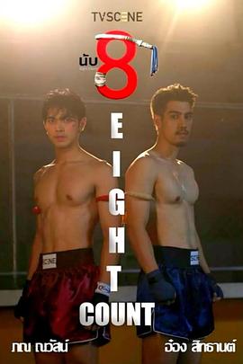 杏吧Pro《击倒数八》免费在线观看